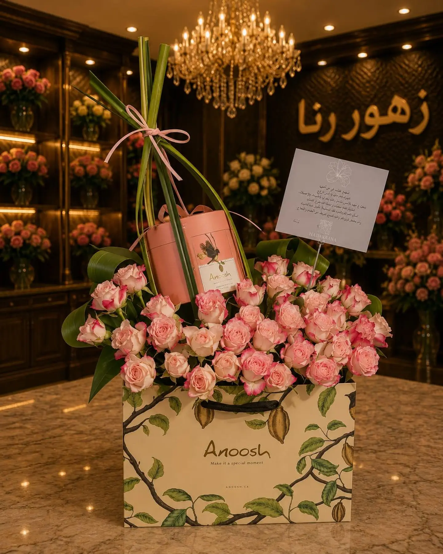 Anoush Word 25