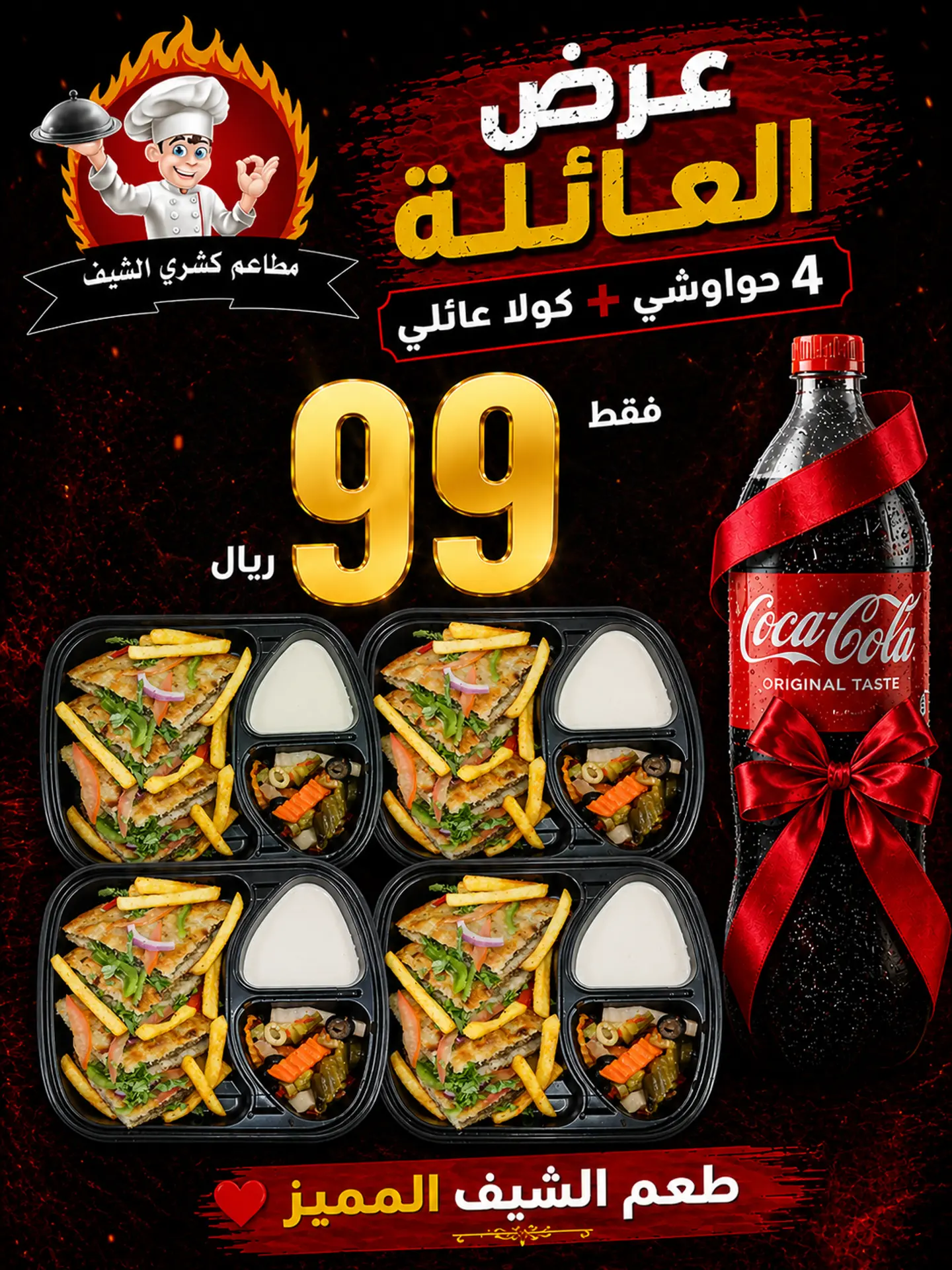 Family Offer