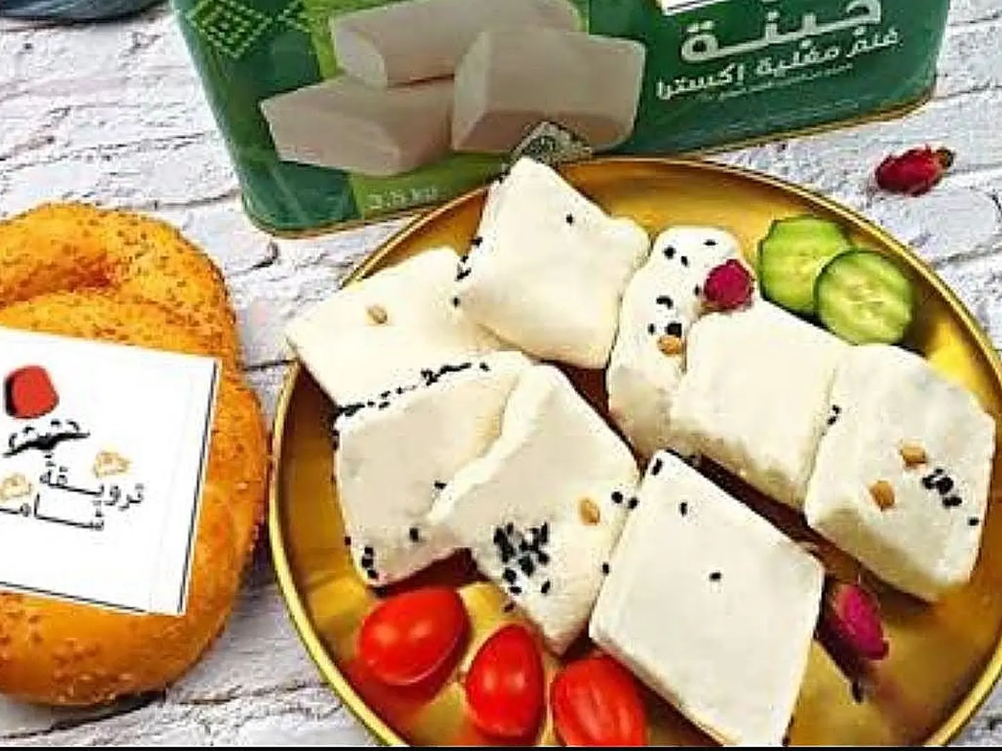 جبنة غنم