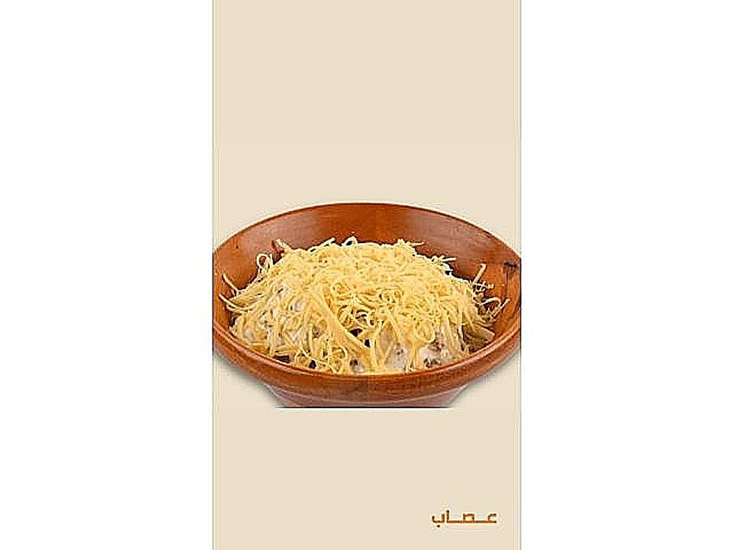 عريكه ملكى