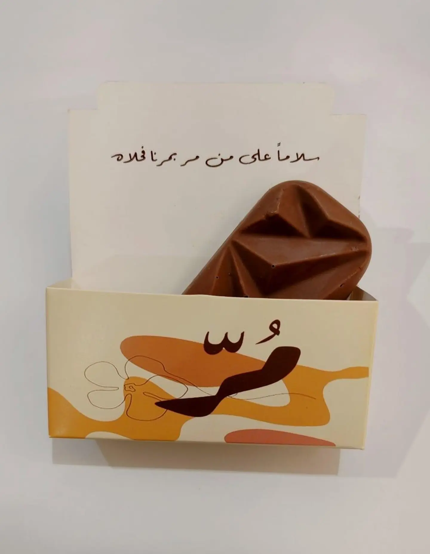 شوكولا مثلجة