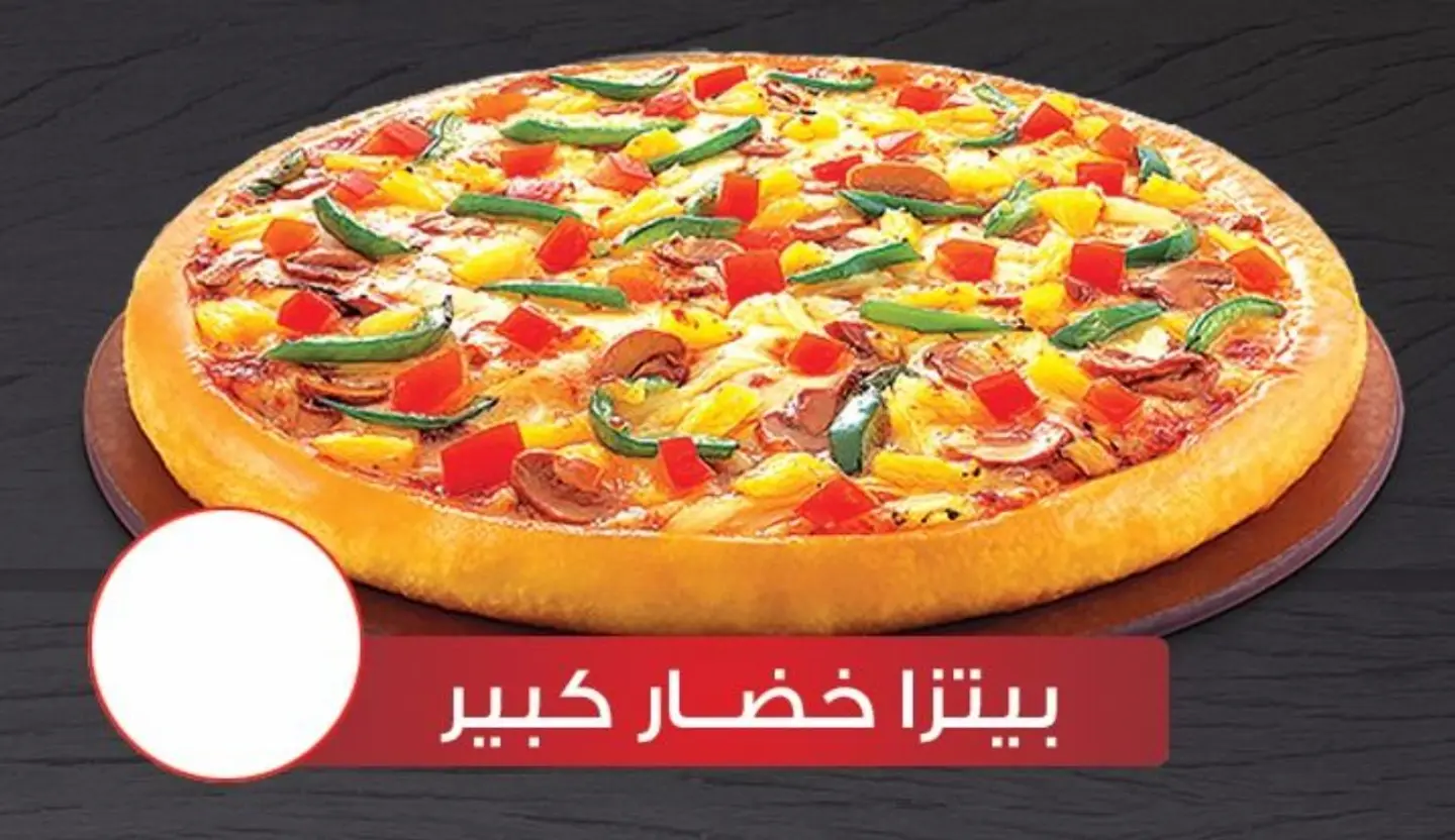 Large Vegetables Pizza