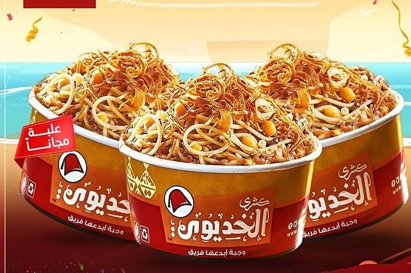 عرض الكومبو موسم جدة