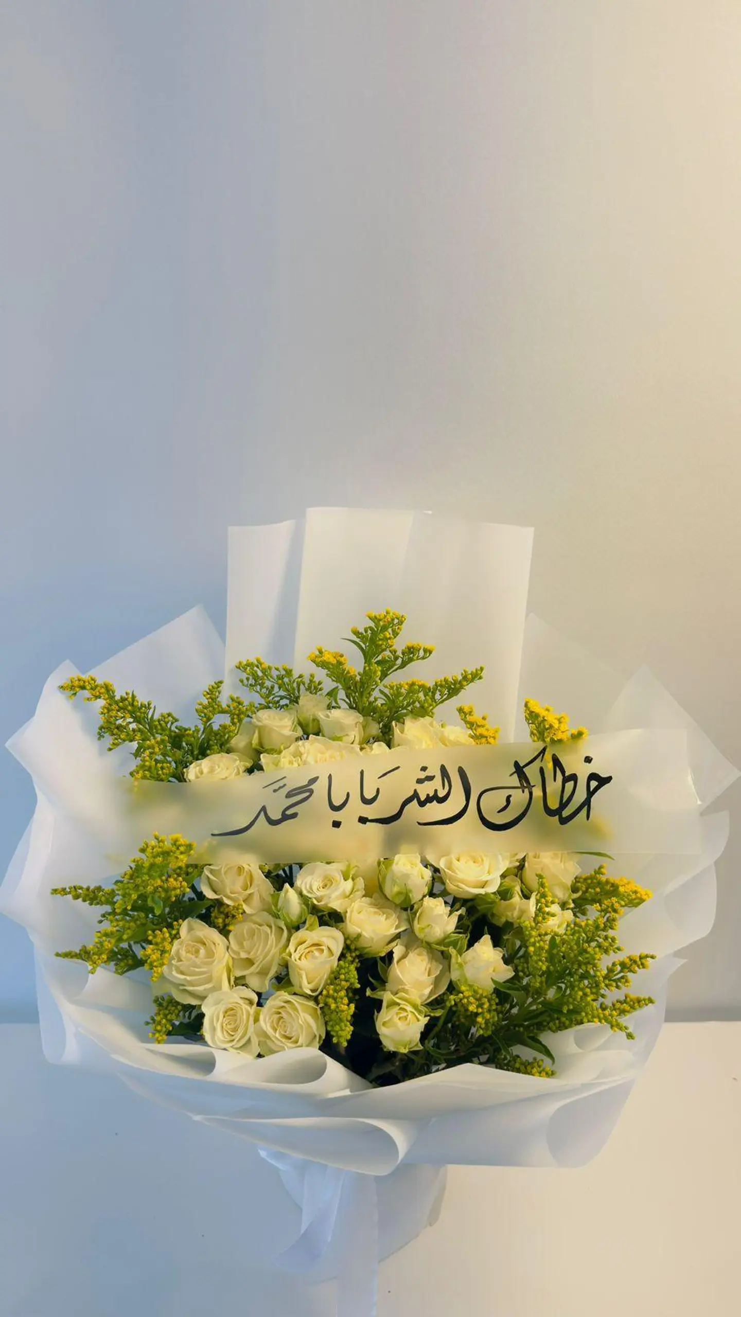 Elegant Flower Bouquet With Writing On The Ribbon