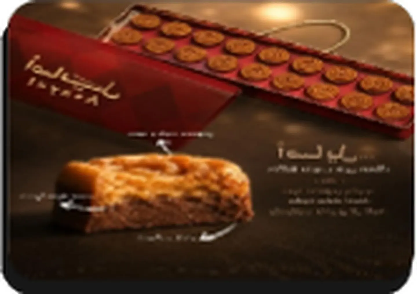 معمول أصايل