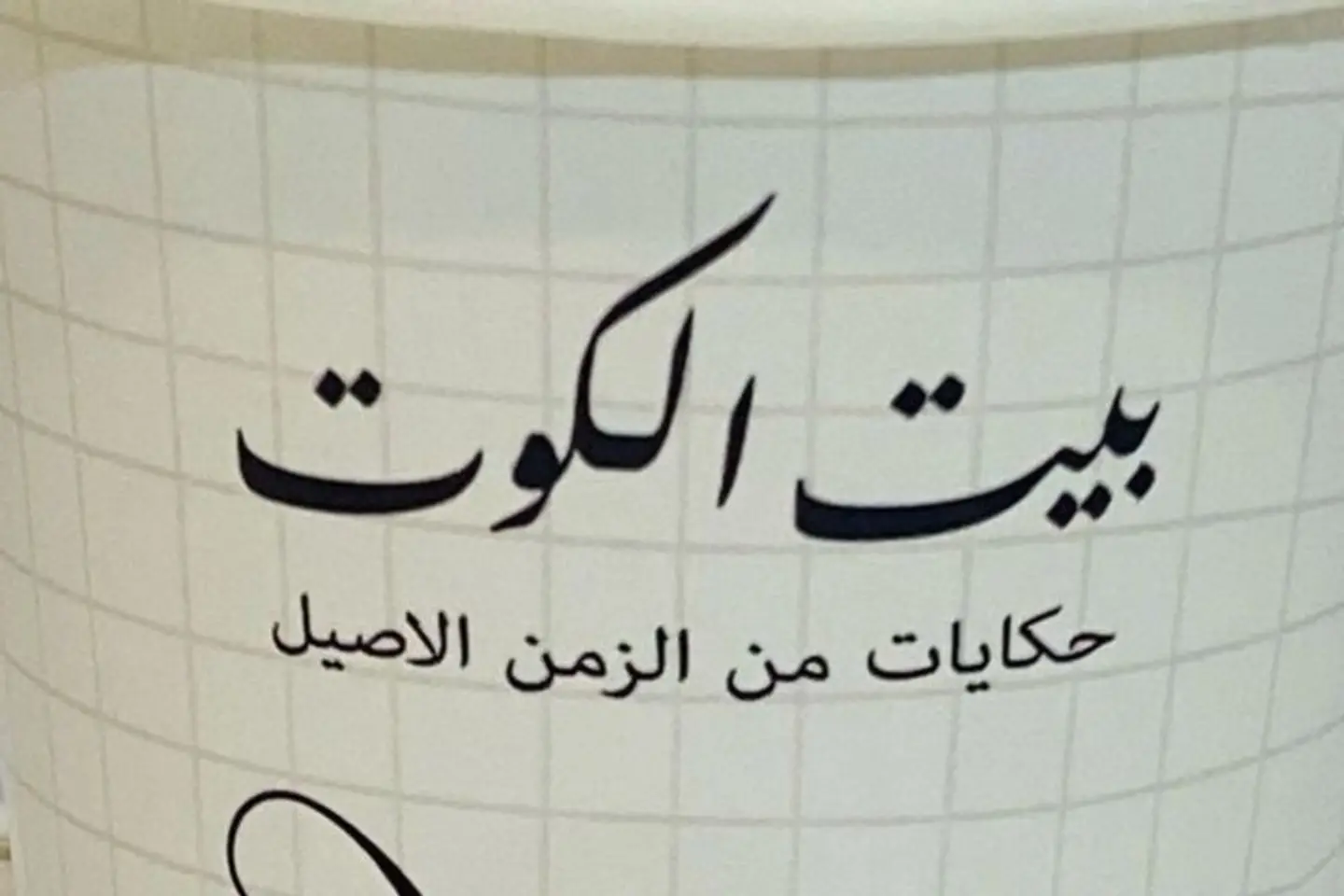 تراميسو