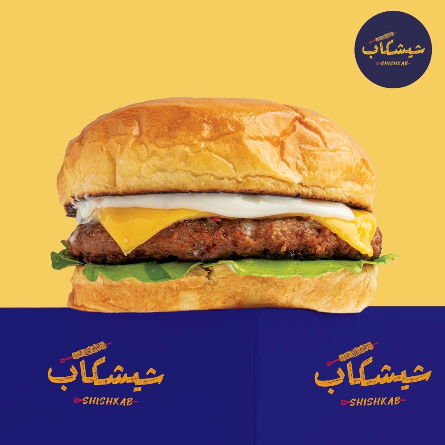 برجر