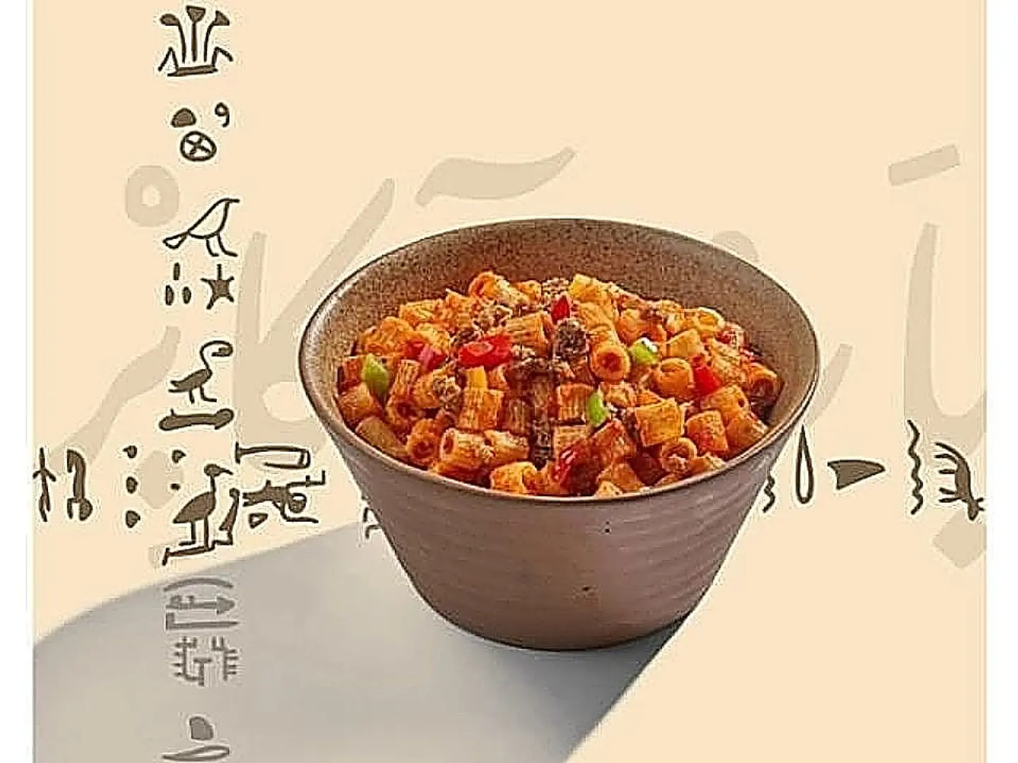 مكرونة بلدي