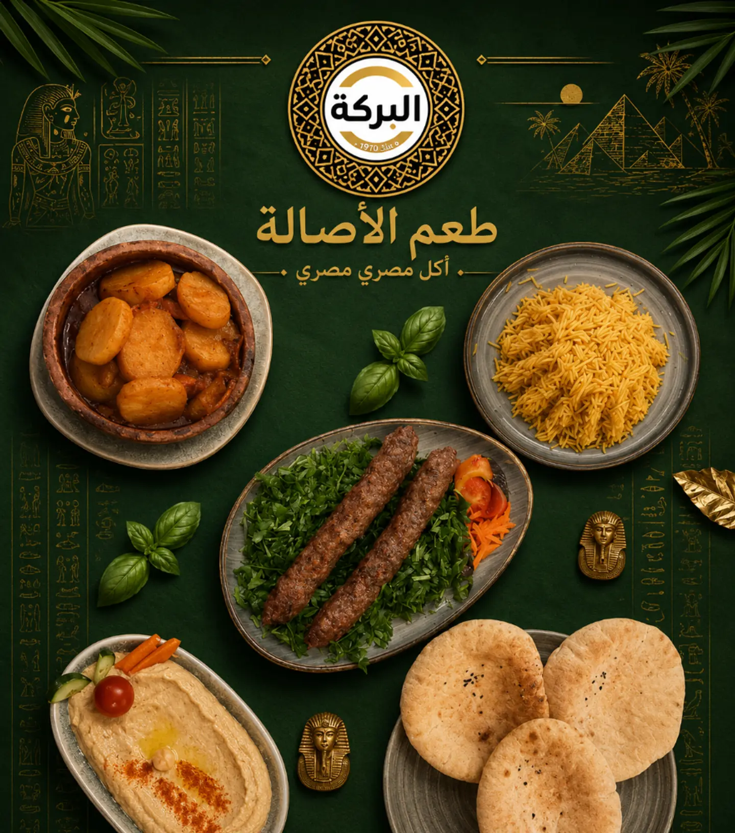 Hala Meal - Small