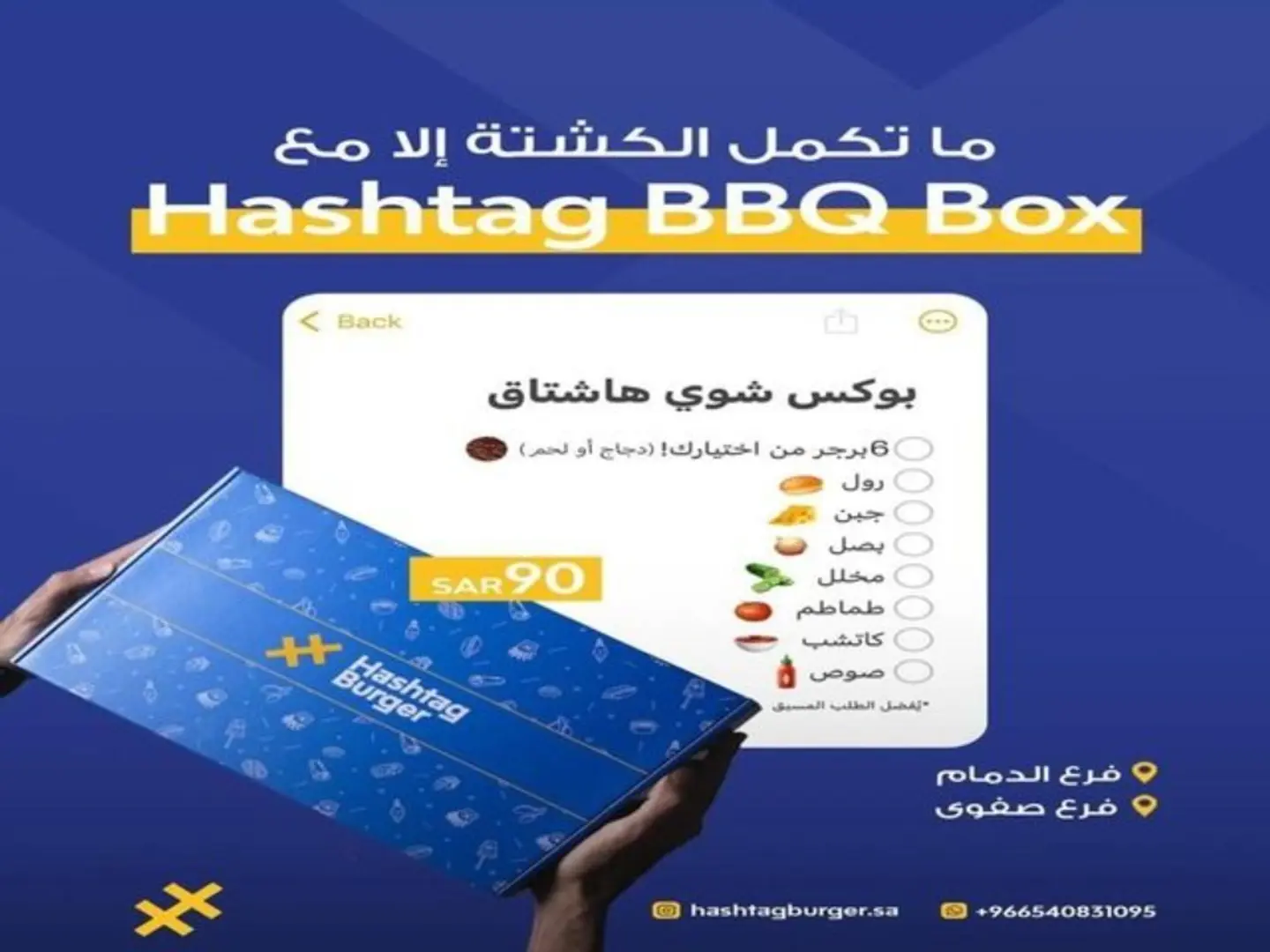 Hashtag Bbq Box