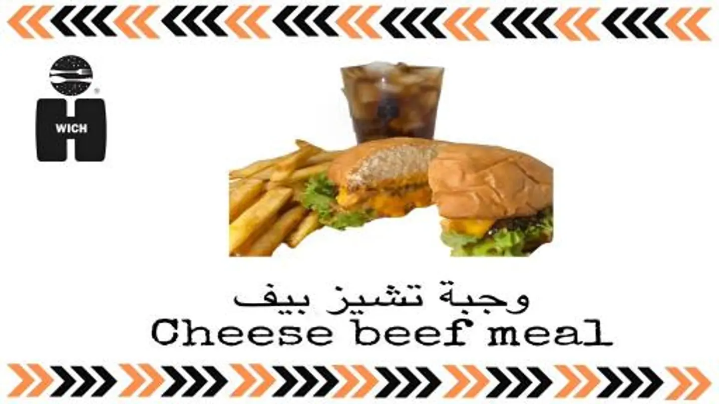 لحم تشيز