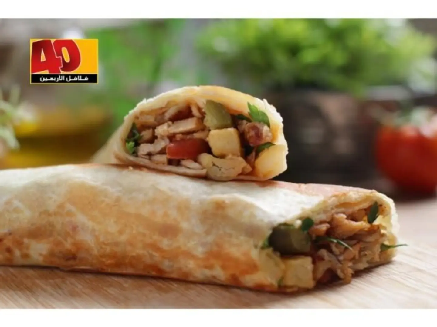 شاورما صاروخ