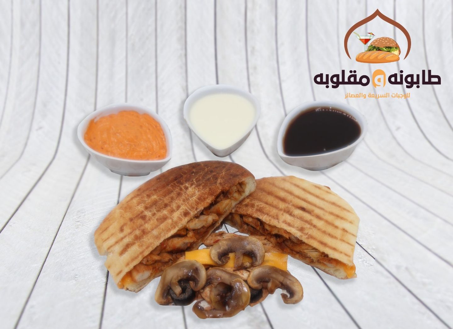 ساندوتش طابونه باربكيو دجاج