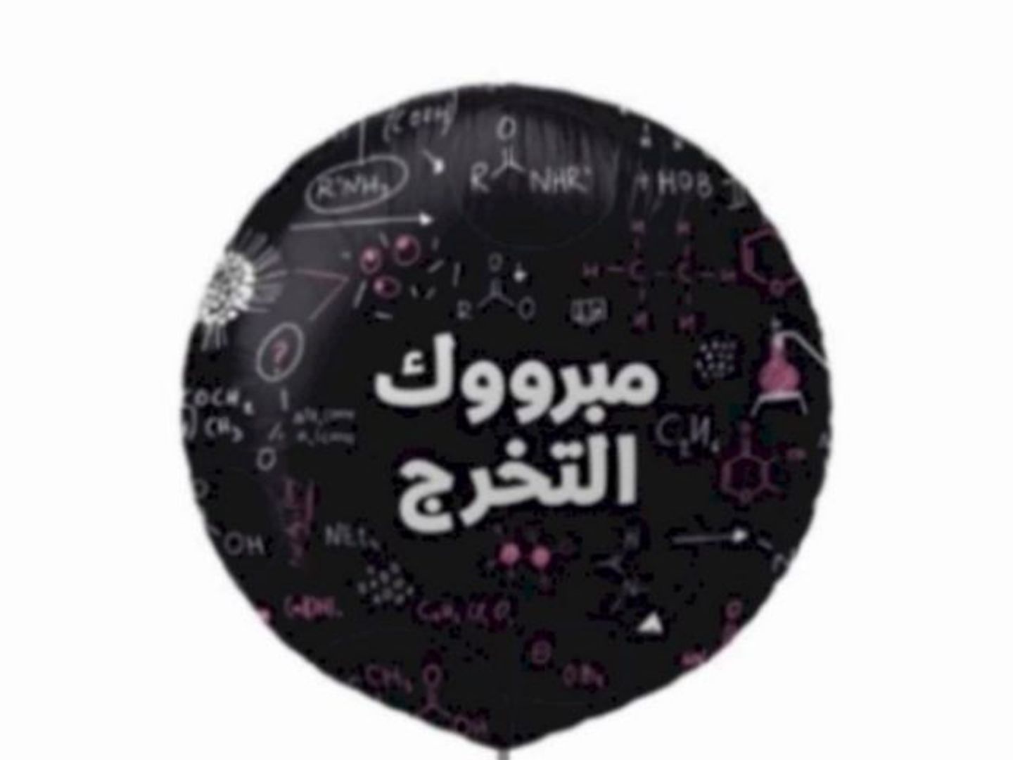 Congratulations On Graduation Balloon