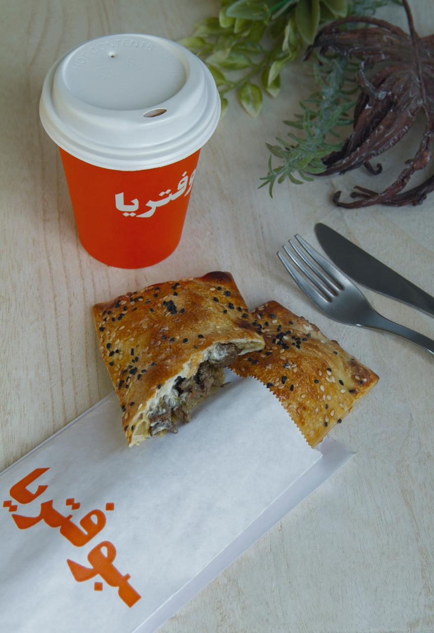 فطيرة كبدة
