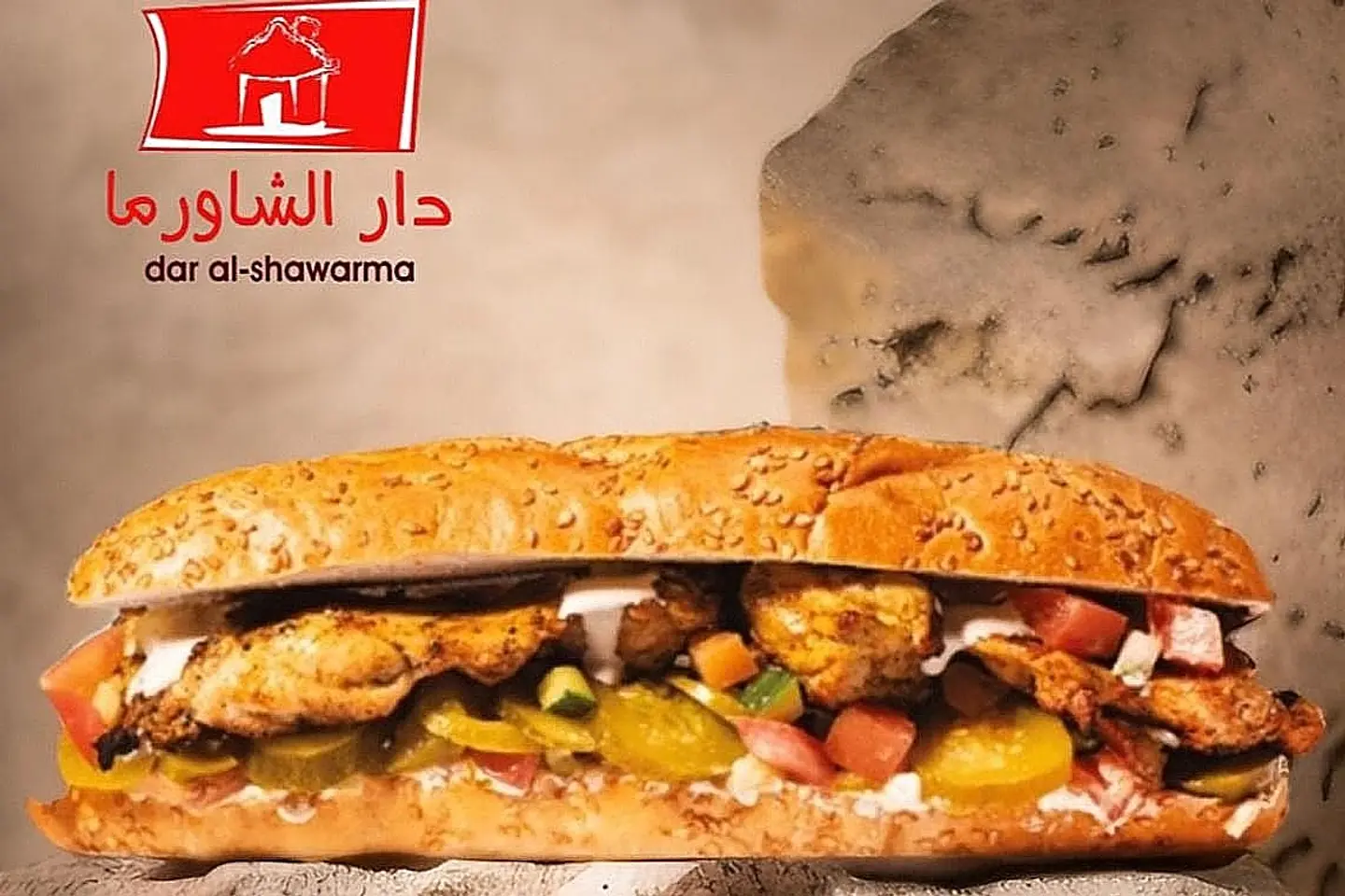 شاورما كودو مونتانا