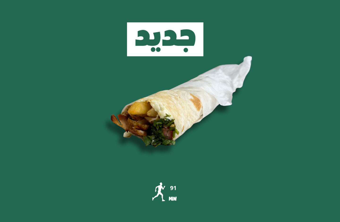 Shawarma Tabbouleh Saj