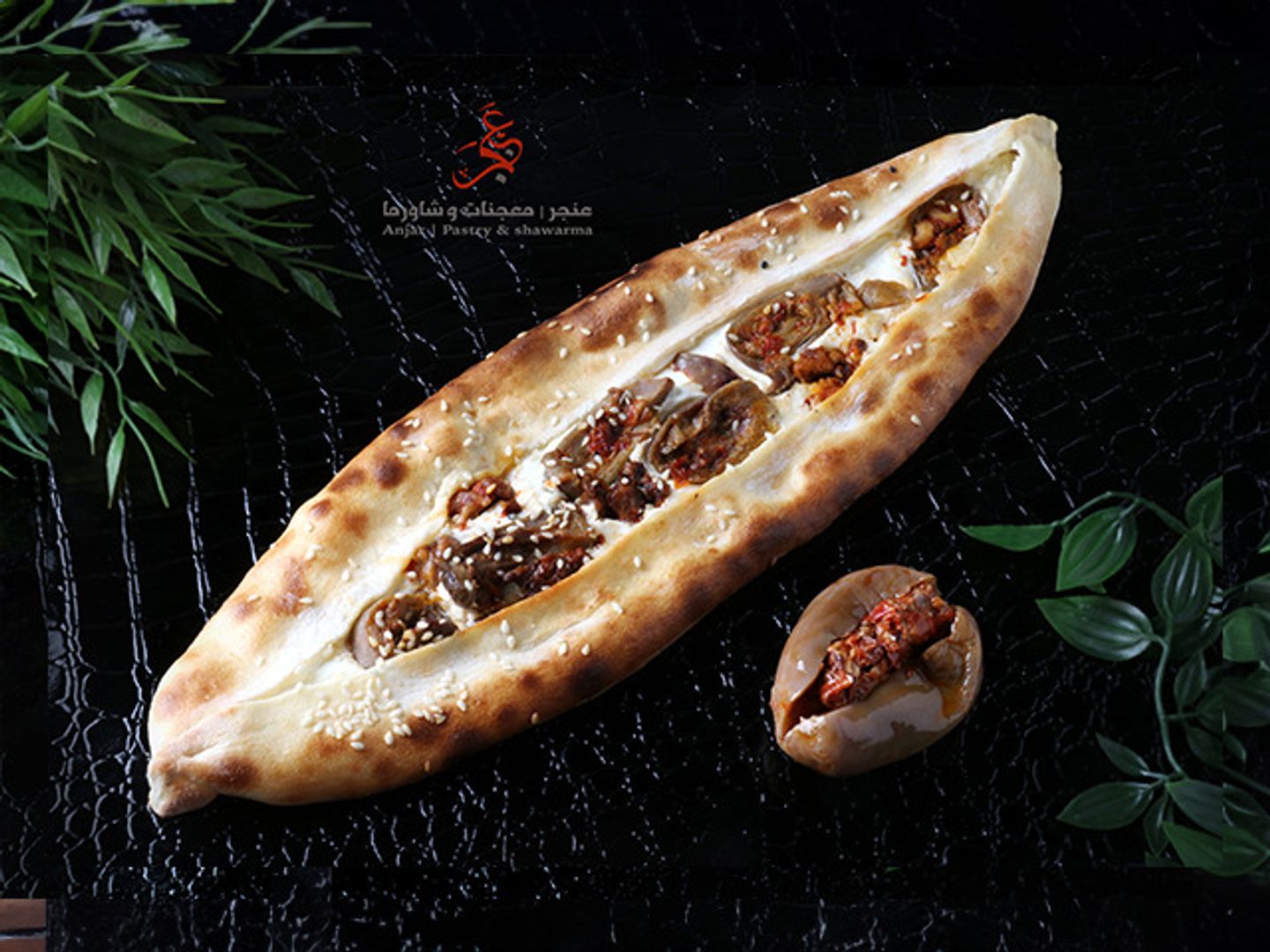 لبنة مكدوس عنجر