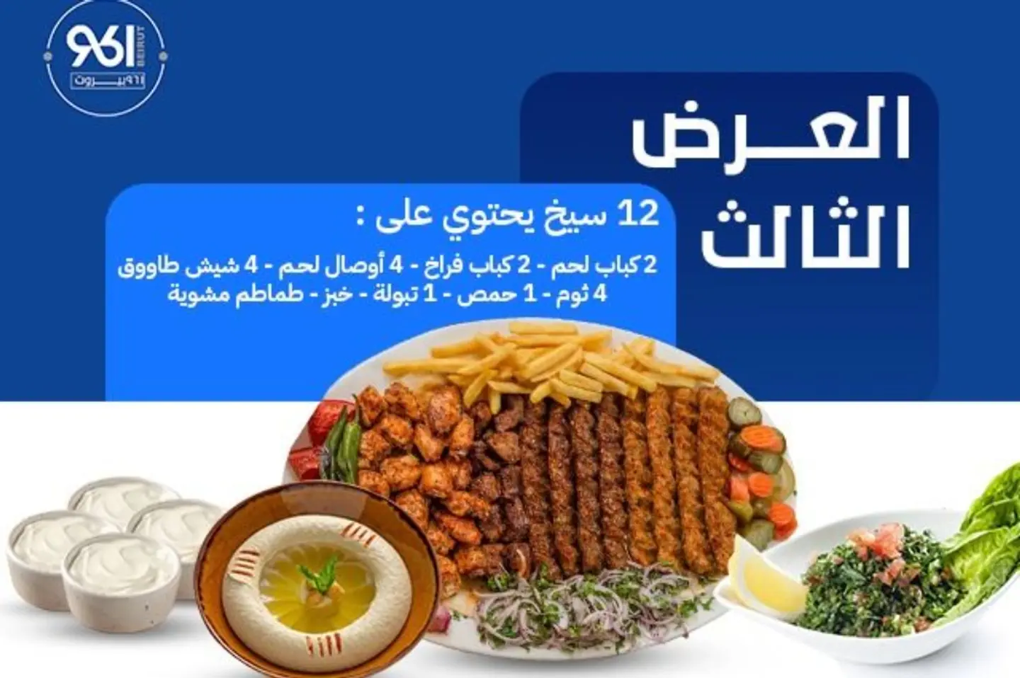 Family Offer