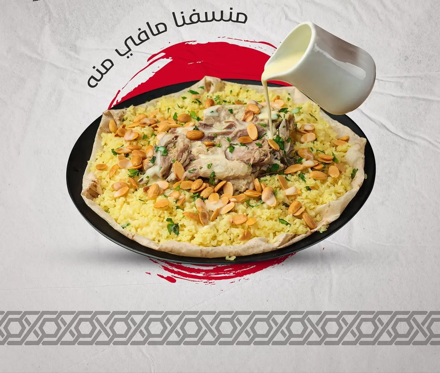 Mansaf Meat