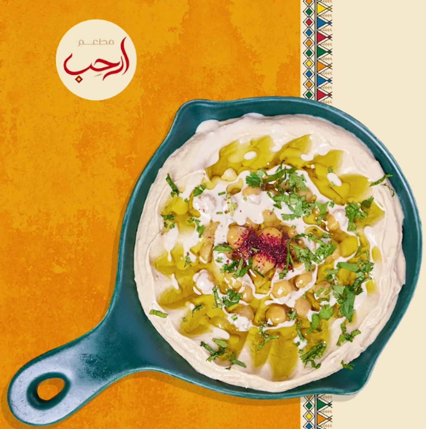 مسبحة