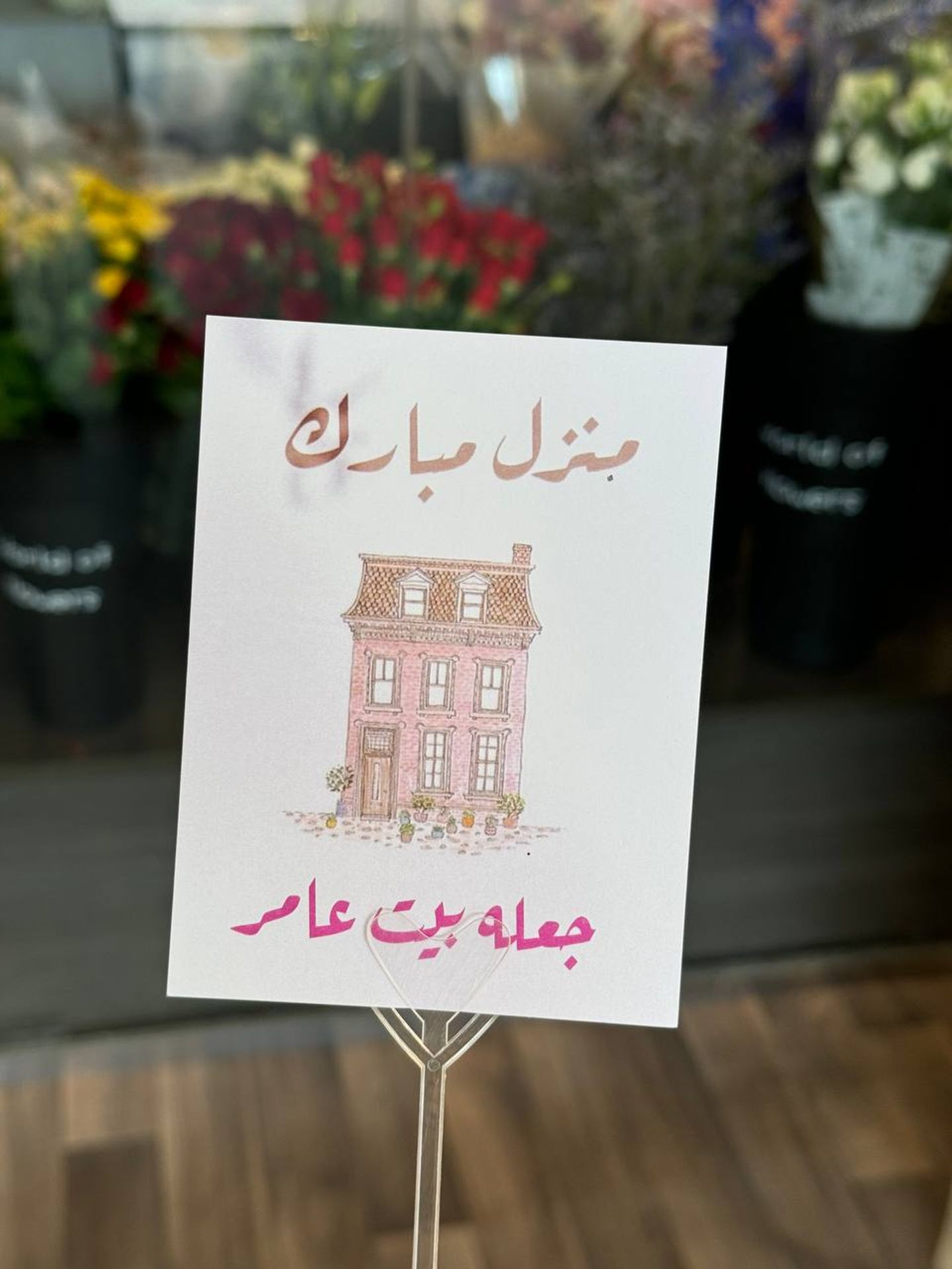 كرت جعله بيت عامر