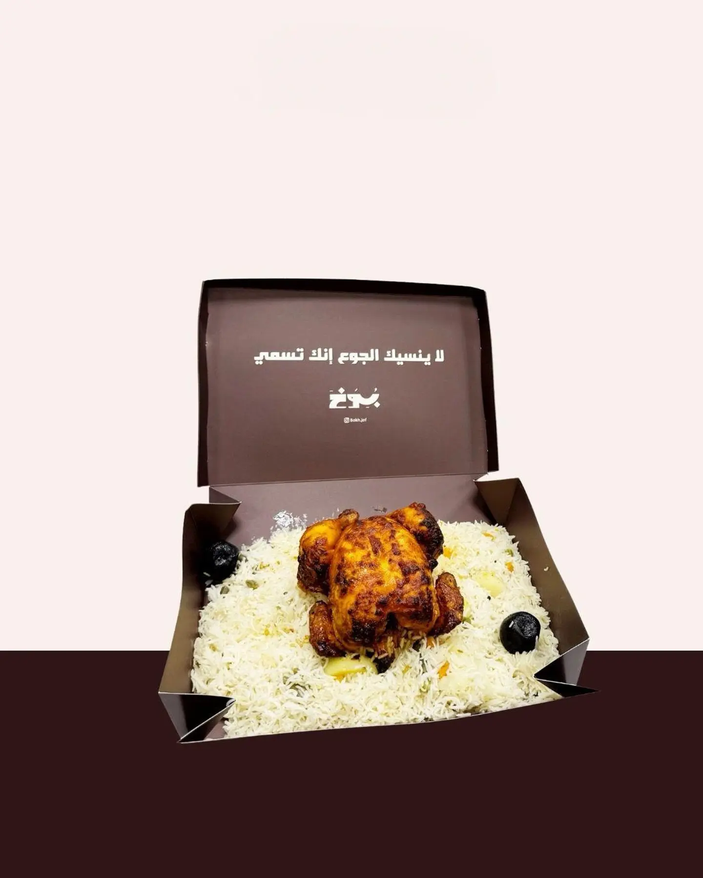 Whole Grilled Chicken With Basmati Rice