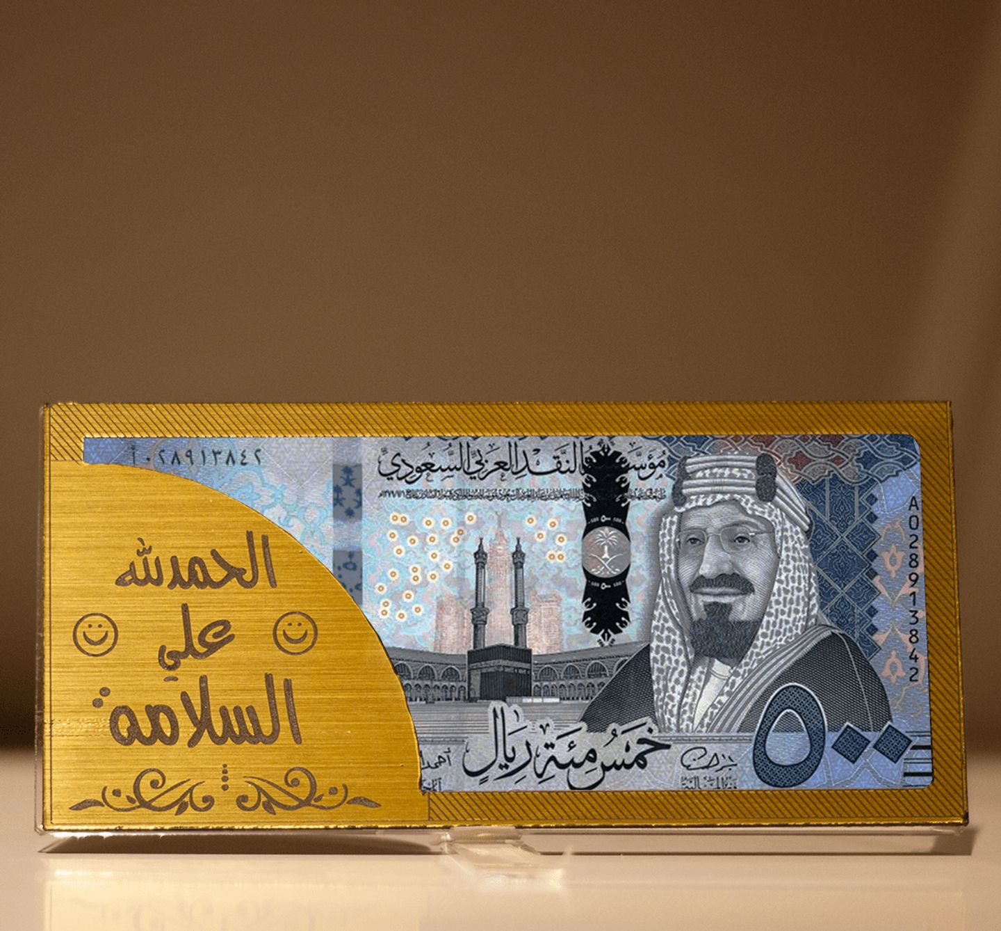 Cash Gift Holder (Alhamdullah Ala Alsalamah)