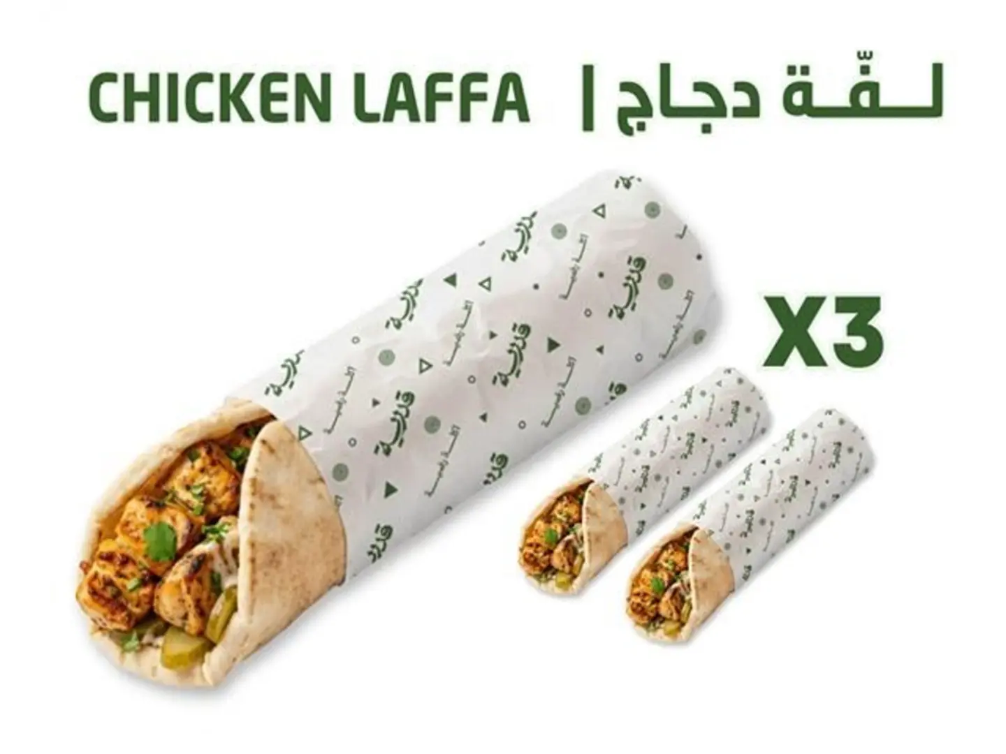 Qadriya Laffa Chicken 3