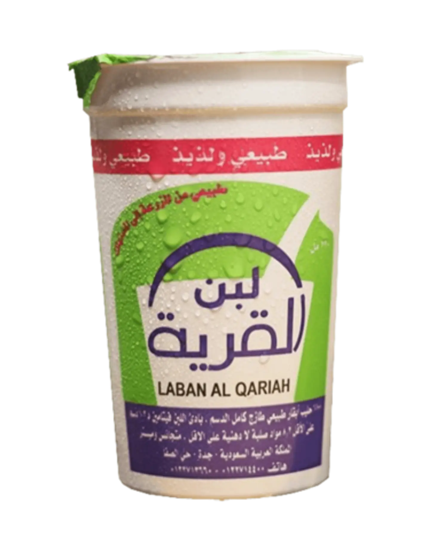 لبن القرية