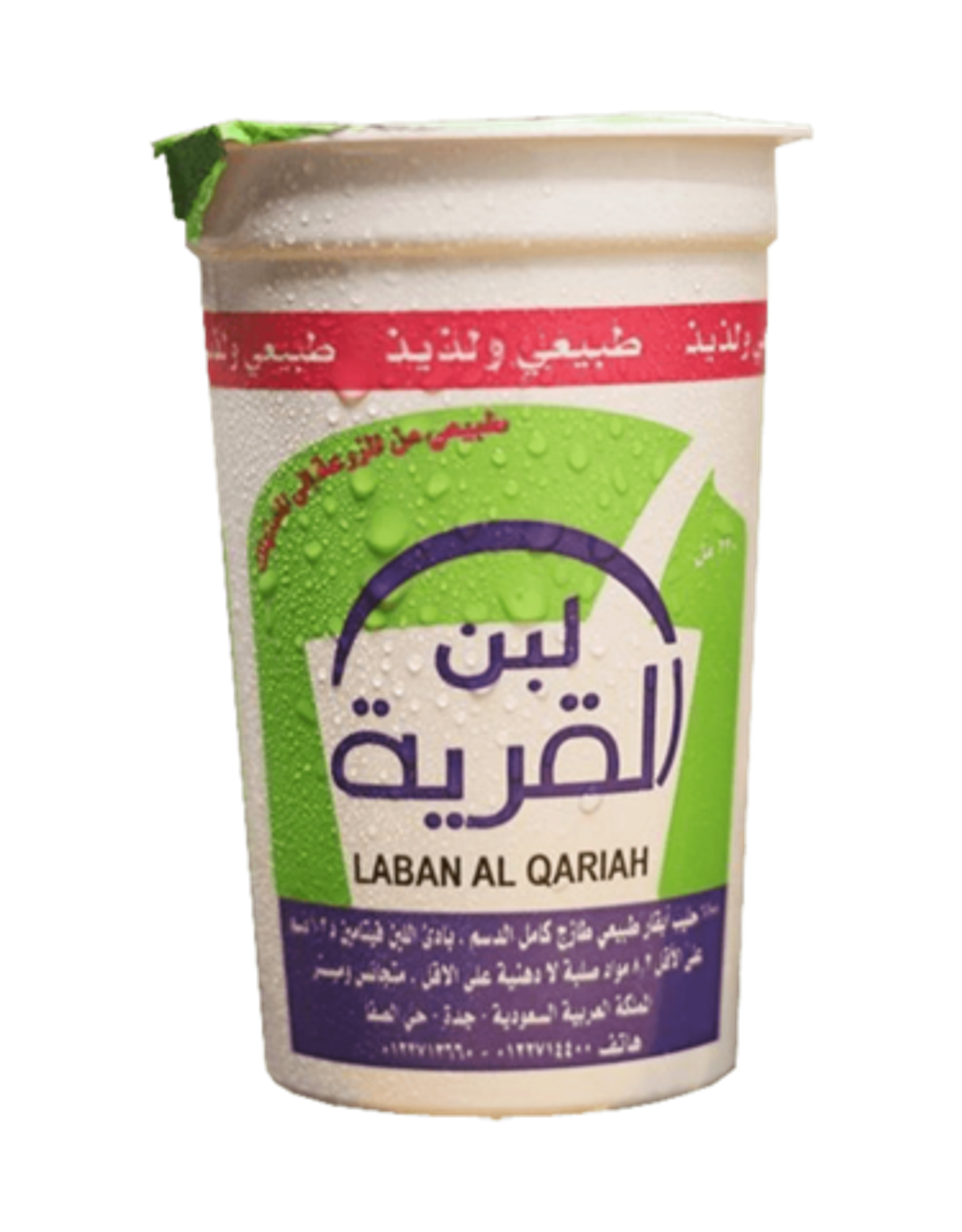 لبن القرية