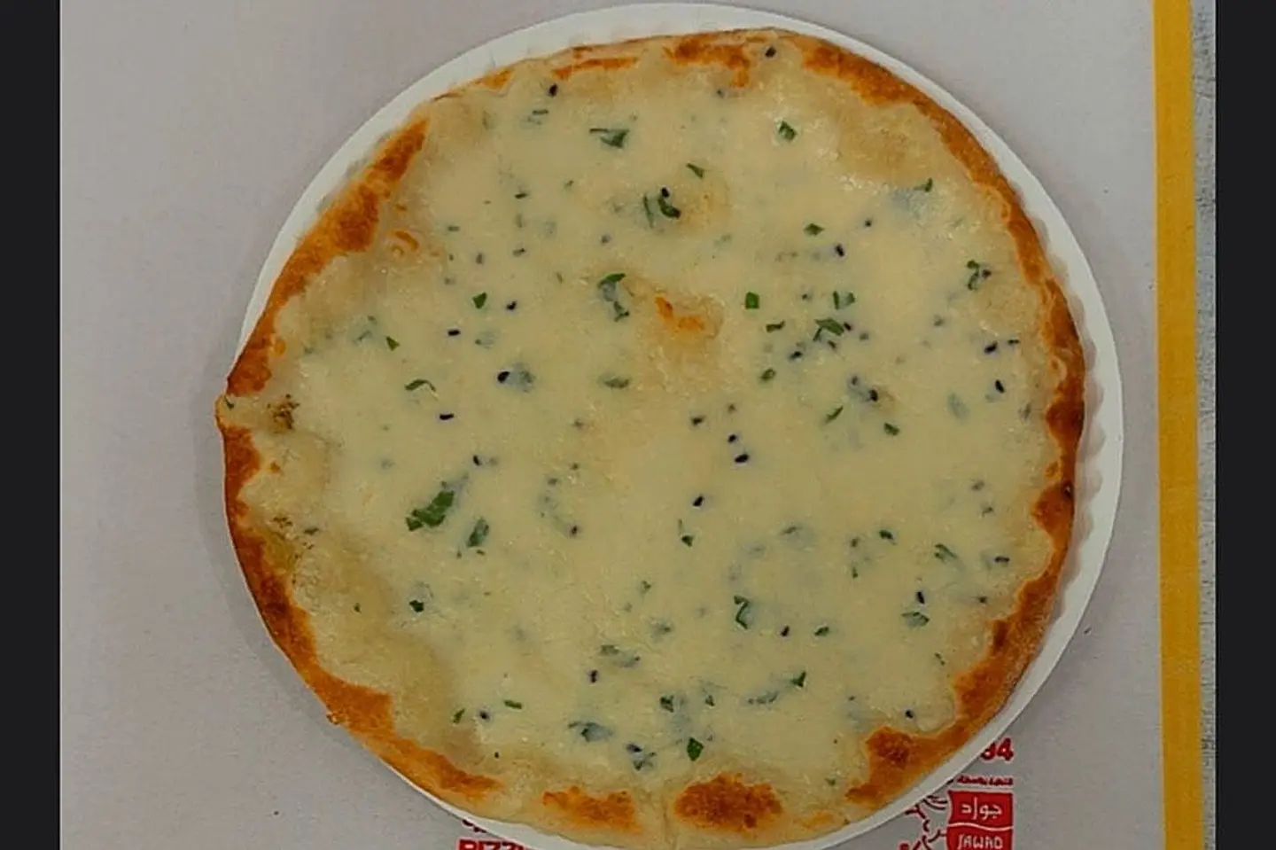 Akkawi Cheese Pie