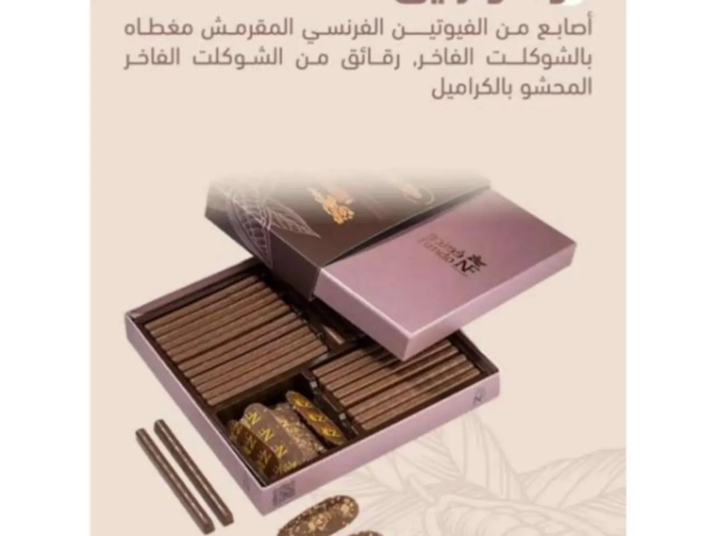فوندو رايق