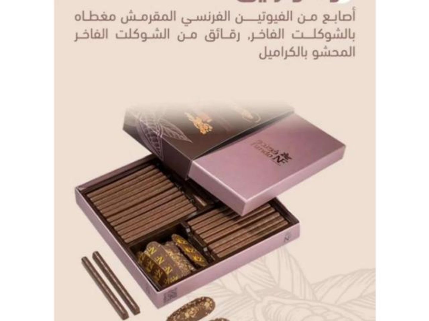 فوندو رايق