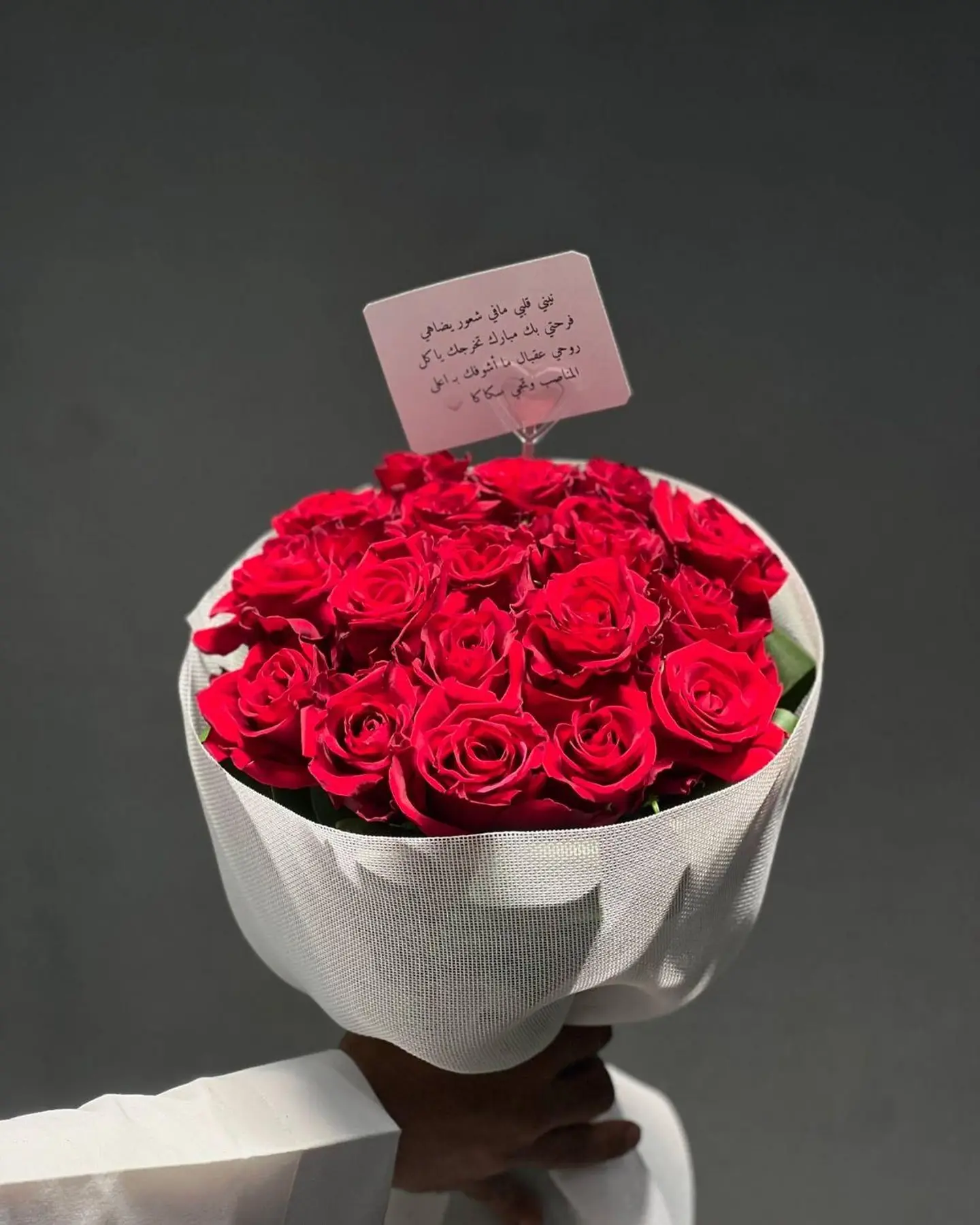 باقة عيد الحب 9