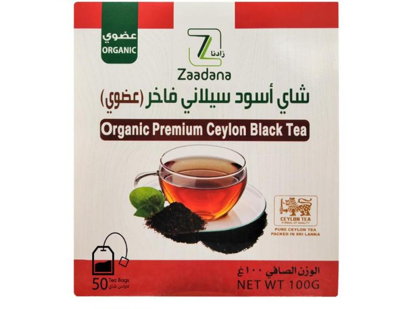 Zadna Organic Ceylon Black Tea 100g