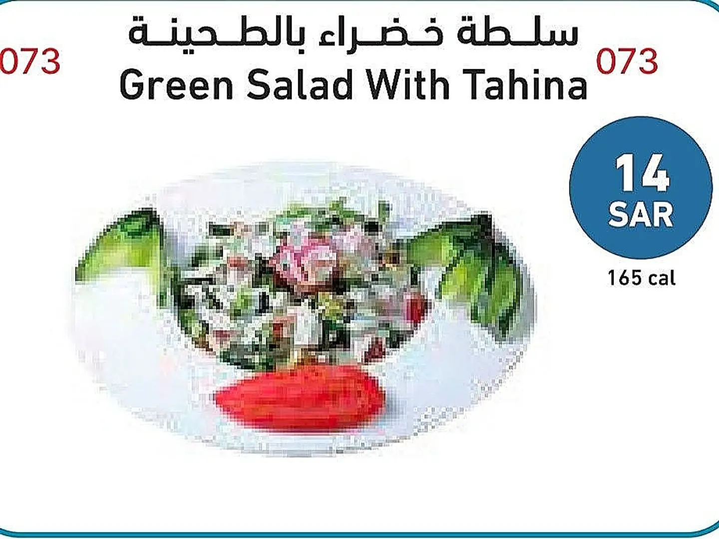 Green Salad With Tahini