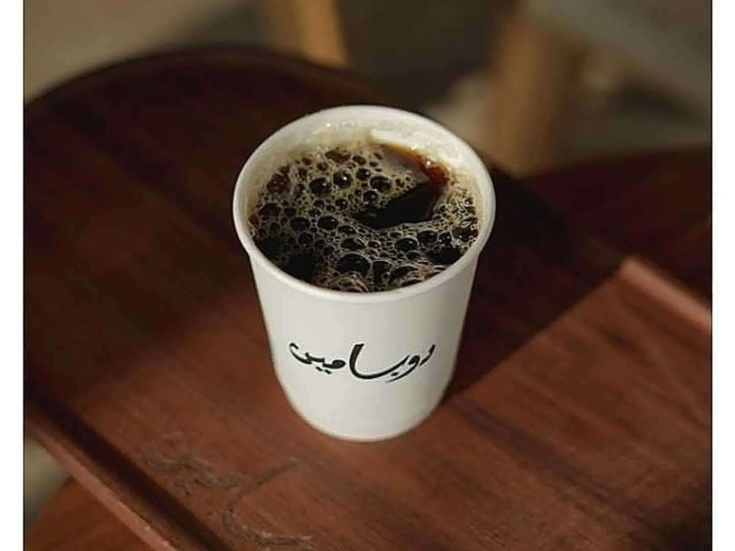في 60 حار