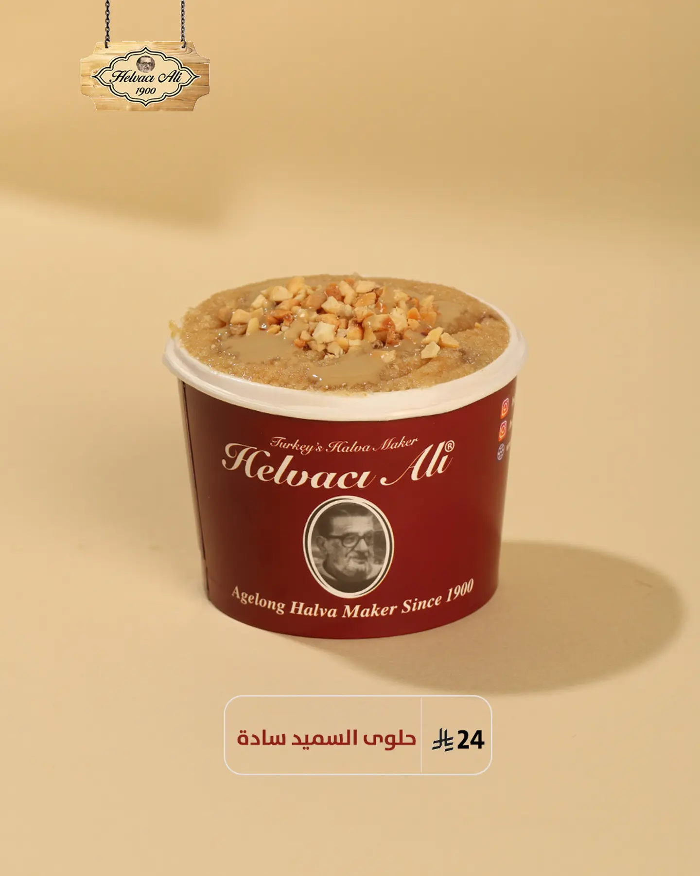 Plain Semolina Dessert - Large