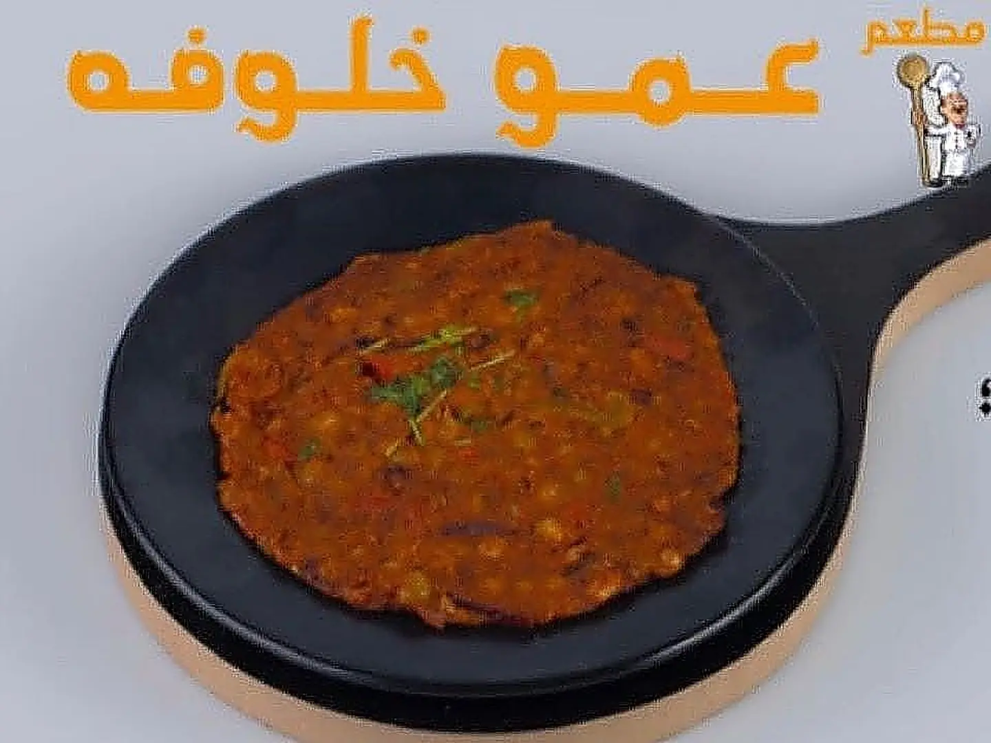 بازاليا مع البيض