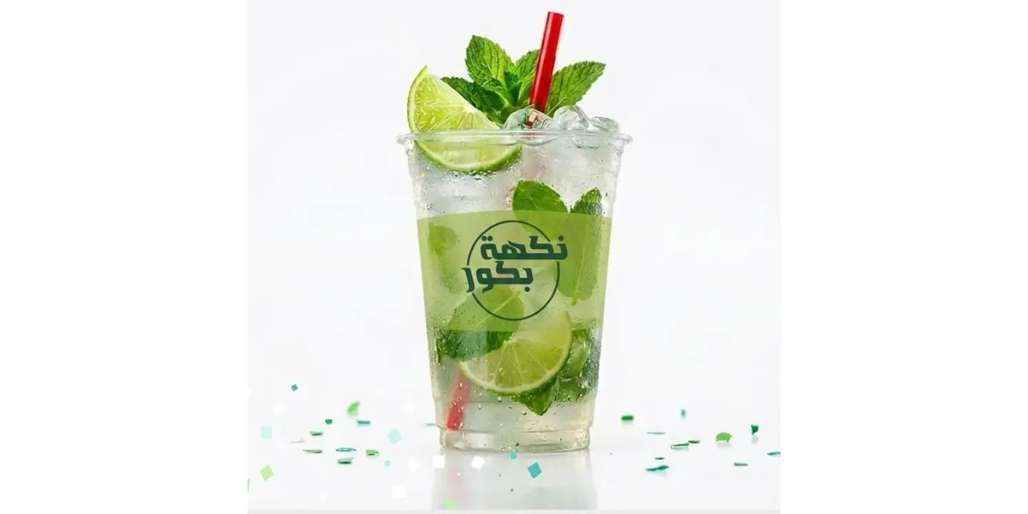 موهيتو