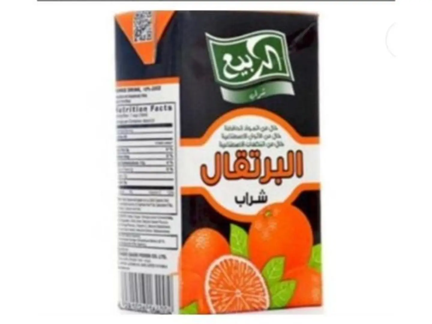 Rabea Juice