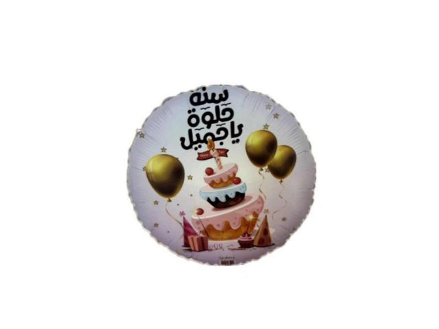 Happy New Year Balloon