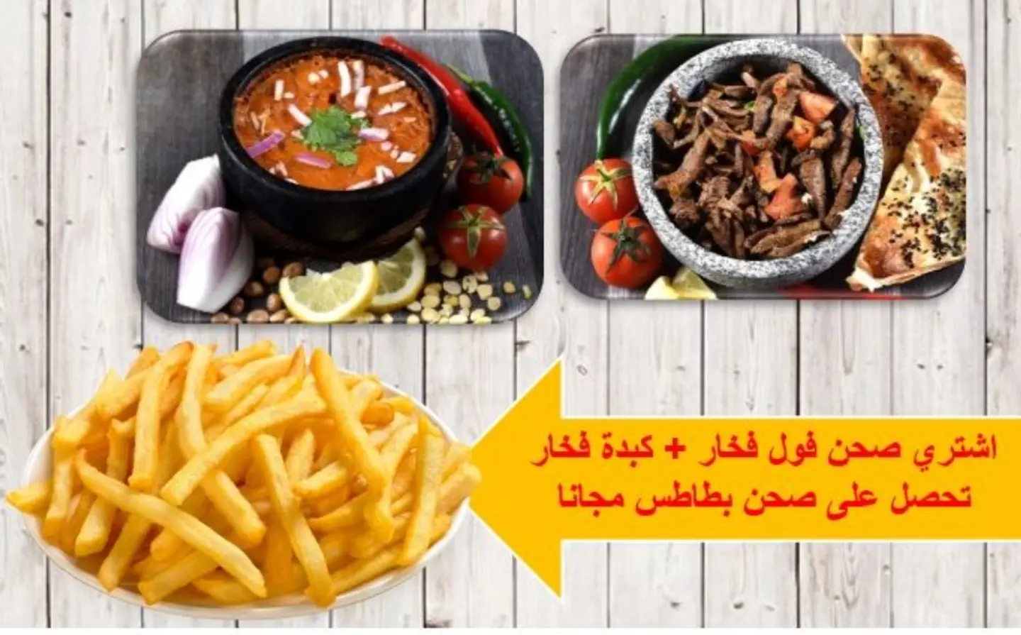 Foul Dish With Liver Dish