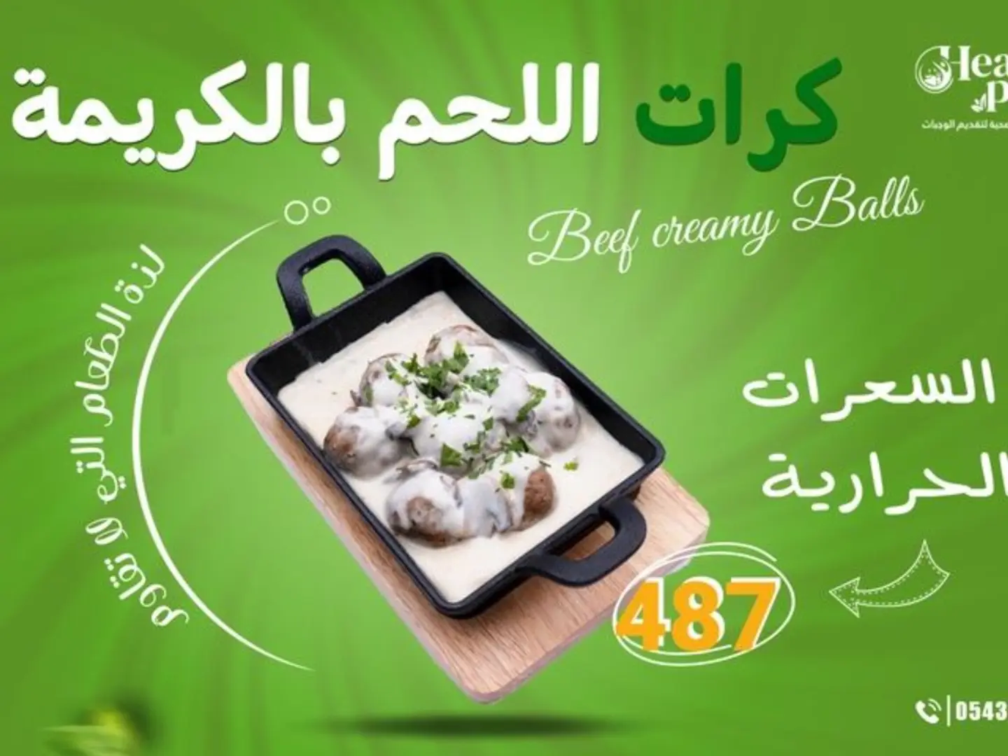 Creamy Meatballs