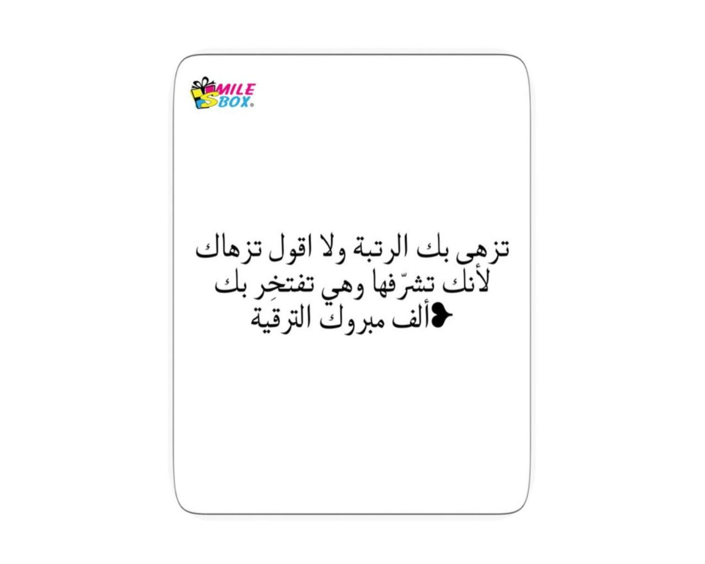 Congratulations Card For Promotion 1