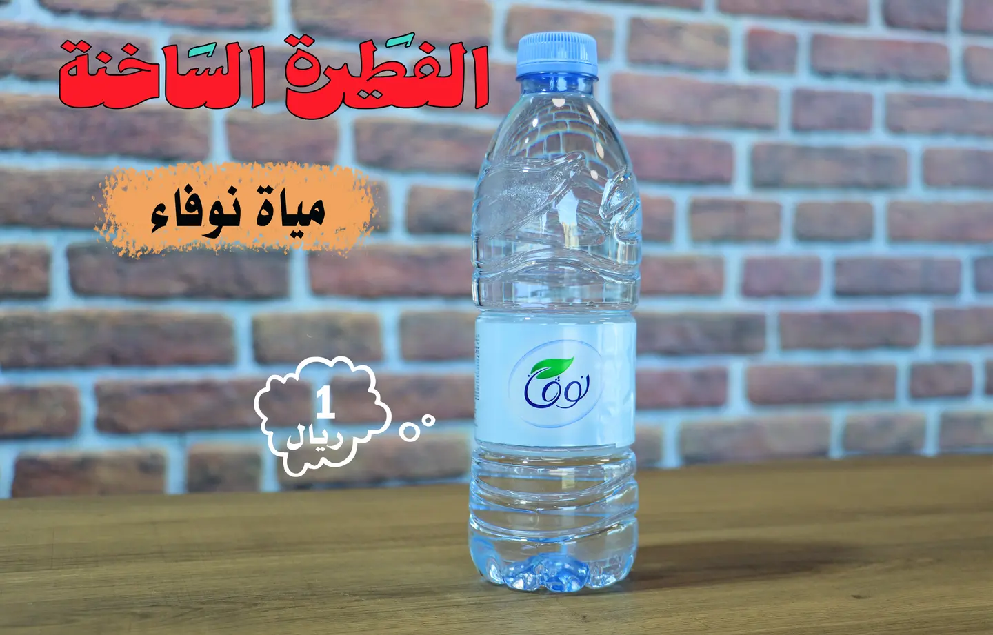 Nova Water