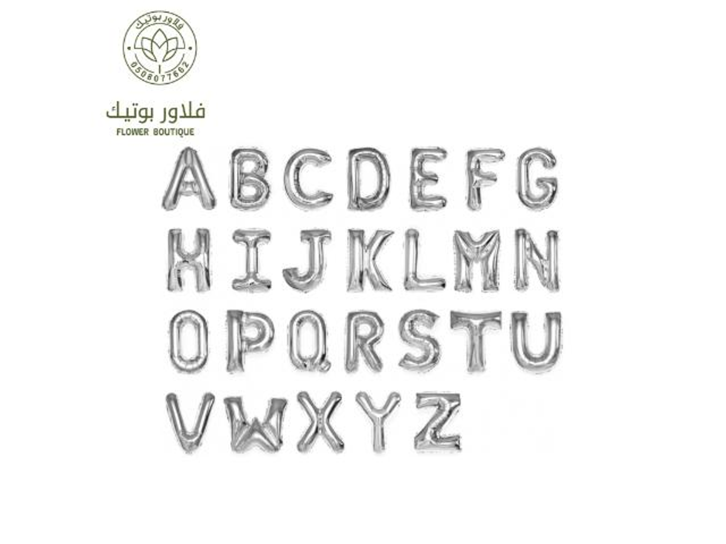 بالونات هيلوم حروف فضي