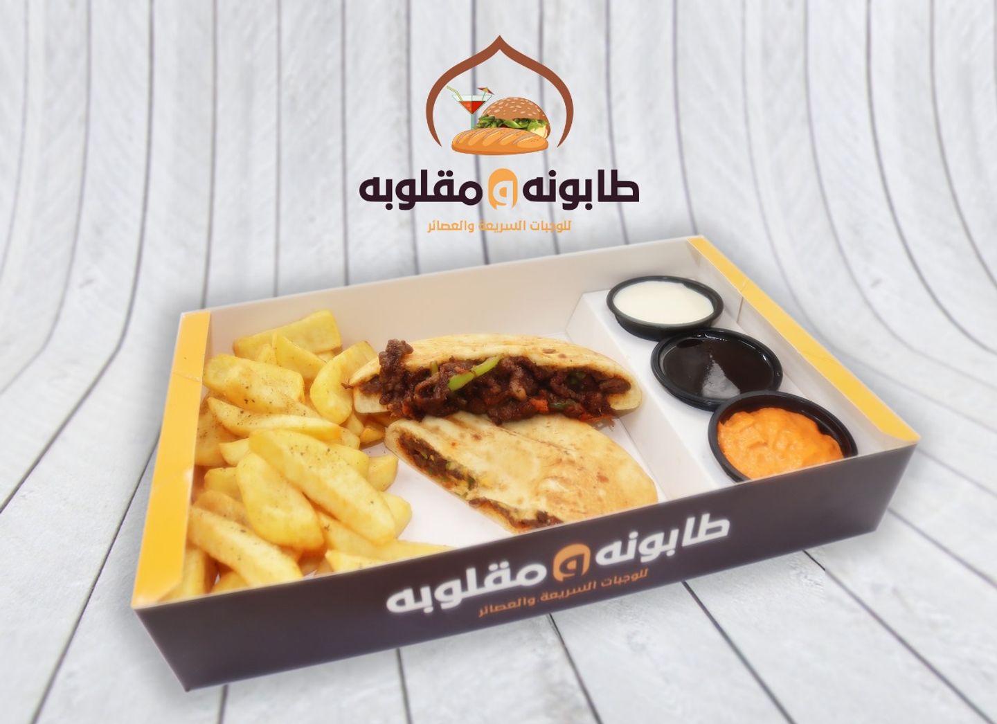 بوكس سنجل طابونة لحم