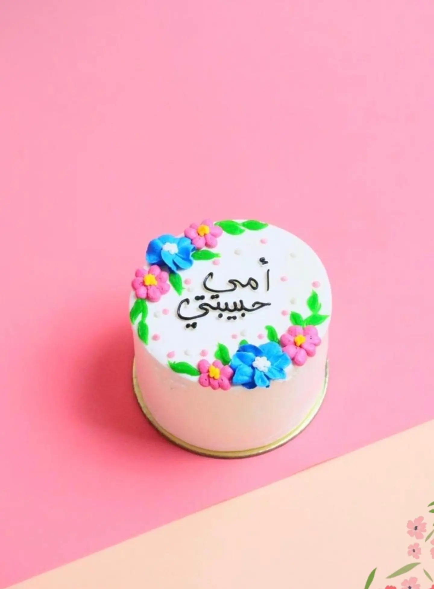 أمي حبيبتي